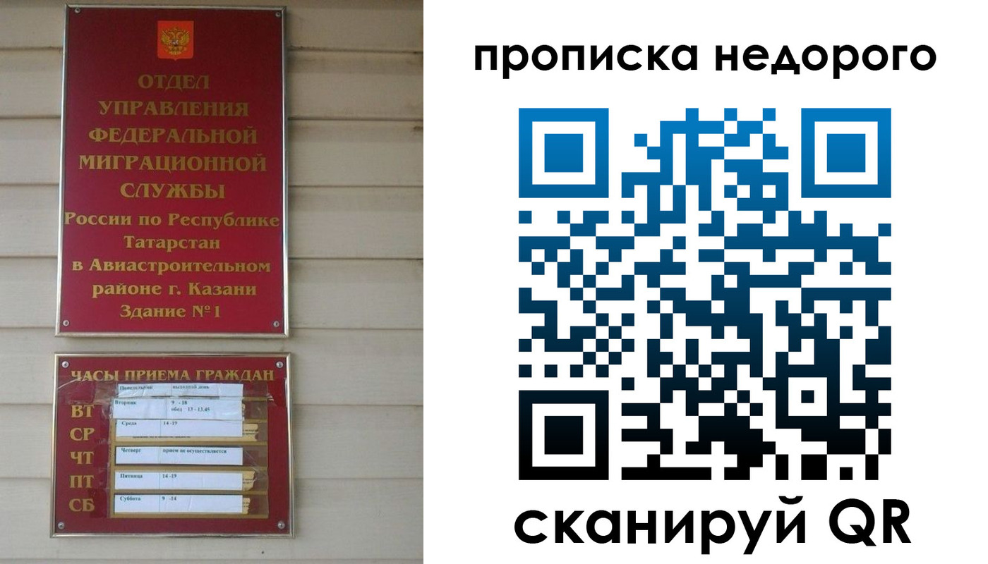 временная регистрация для всех в Камышине