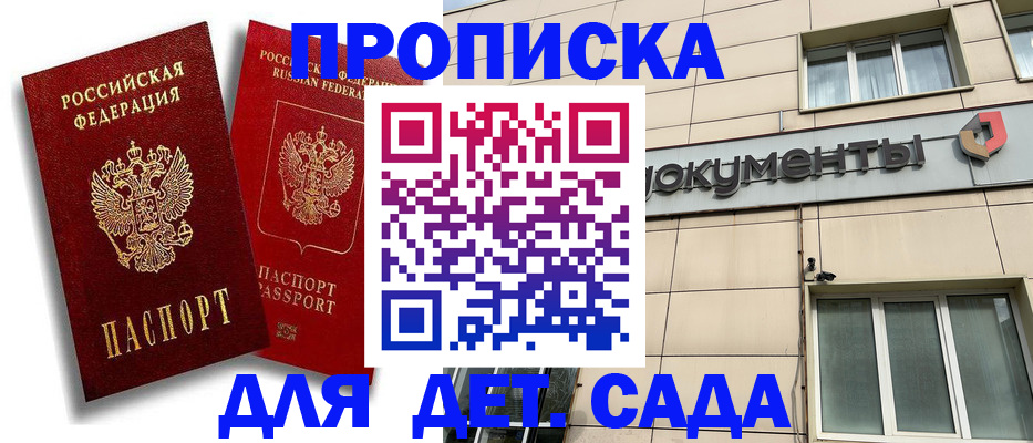 пропишу в квартире в Камышине