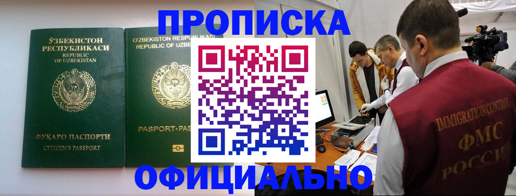 временная регистрация поиск в Камышине