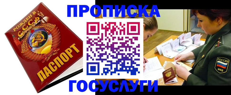 регистрация в Камышине