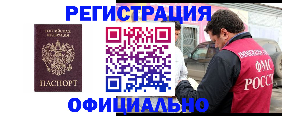 прописка для школы в Камышине